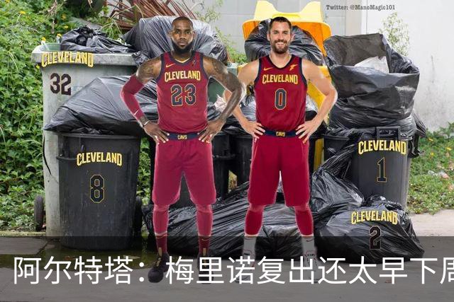 阿尔特塔：梅里诺复出还太早下周再看